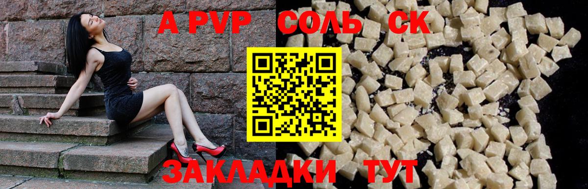 Альфа ПВП кристаллы Гудермес