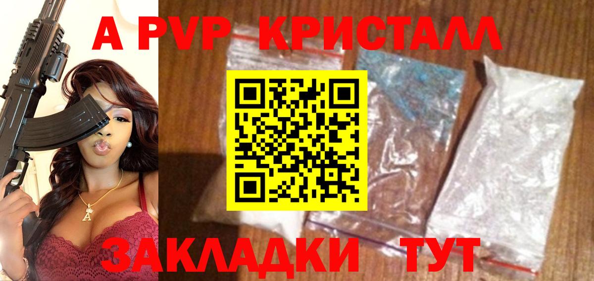 A PVP Соль  Вход с VPN  Гудермес  A-PVP  A PVP VHQ 