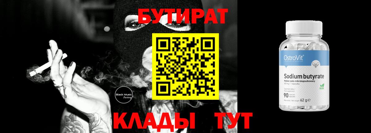 БУТИРАТ GHB Гудермес