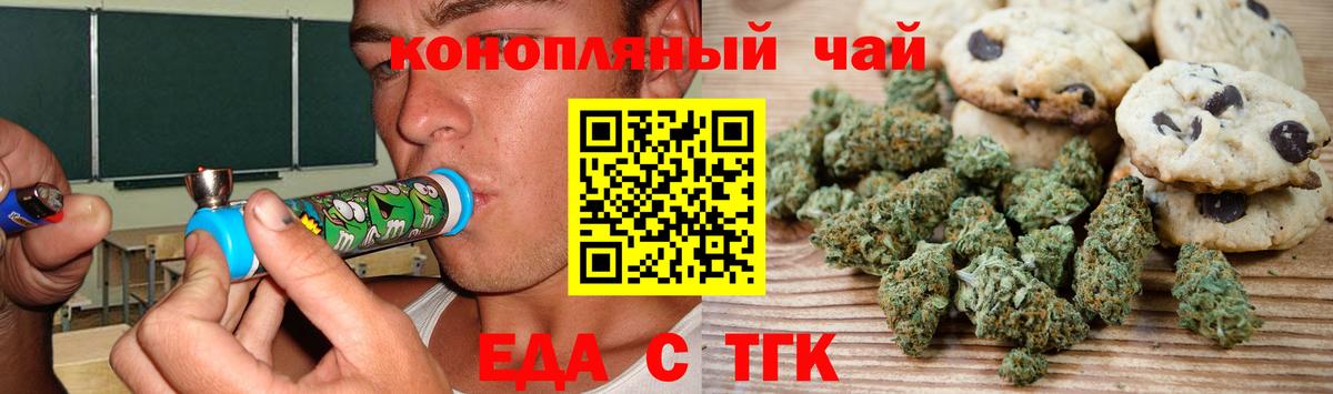 Cannafood марихуана  Вход с VPN  Гудермес 