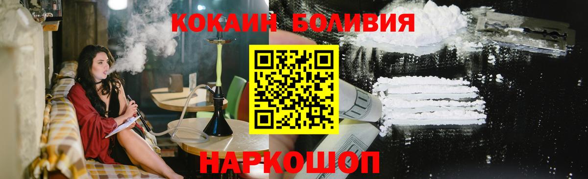 КОКАИН Fish Scale  Вход с VPN  Гудермес  КОКАИН 98% 