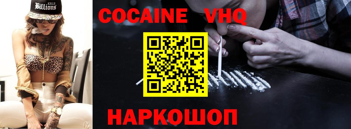 Cocaine FishScale Гудермес