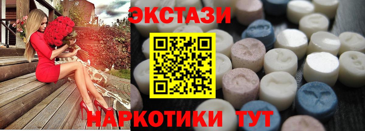 ЭКСТАЗИ 280мг Гудермес