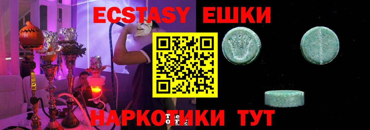 Ecstasy  Вход с VPN  Гудермес  Ecstasy Punisher 