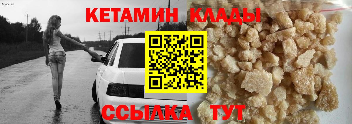 МЕГА как зайти  КЕТАМИН VHQ  Кетамин ketamine  Вход с VPN  Гудермес 