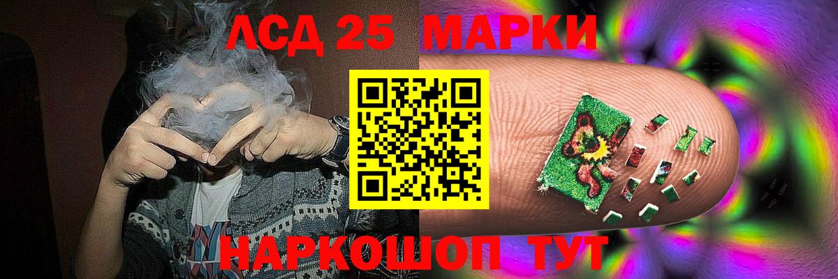 ЛСД экстази кислота  Вход с VPN  ЛСД экстази ecstasy  Гудермес 