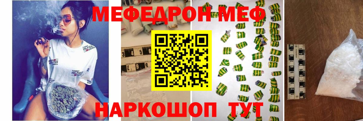 Мефедрон  Меф мяу мяу  МЕФ 4 MMC  Мефедрон  Гудермес  Вход с VPN 