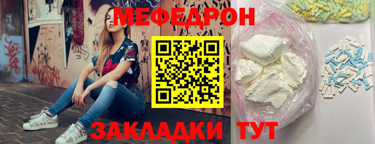 Меф кристаллы Гудермес