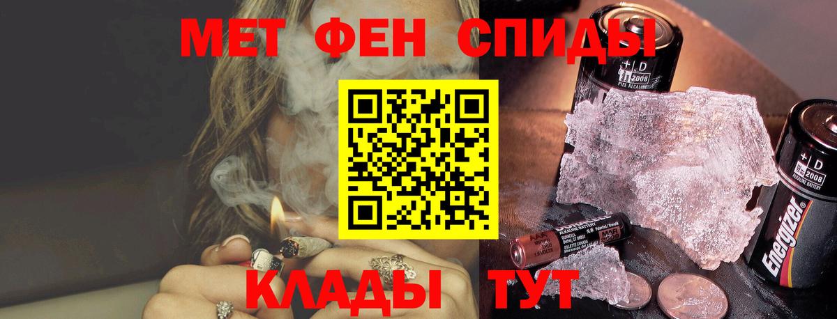 МЕТАМФЕТАМИН кристалл Гудермес